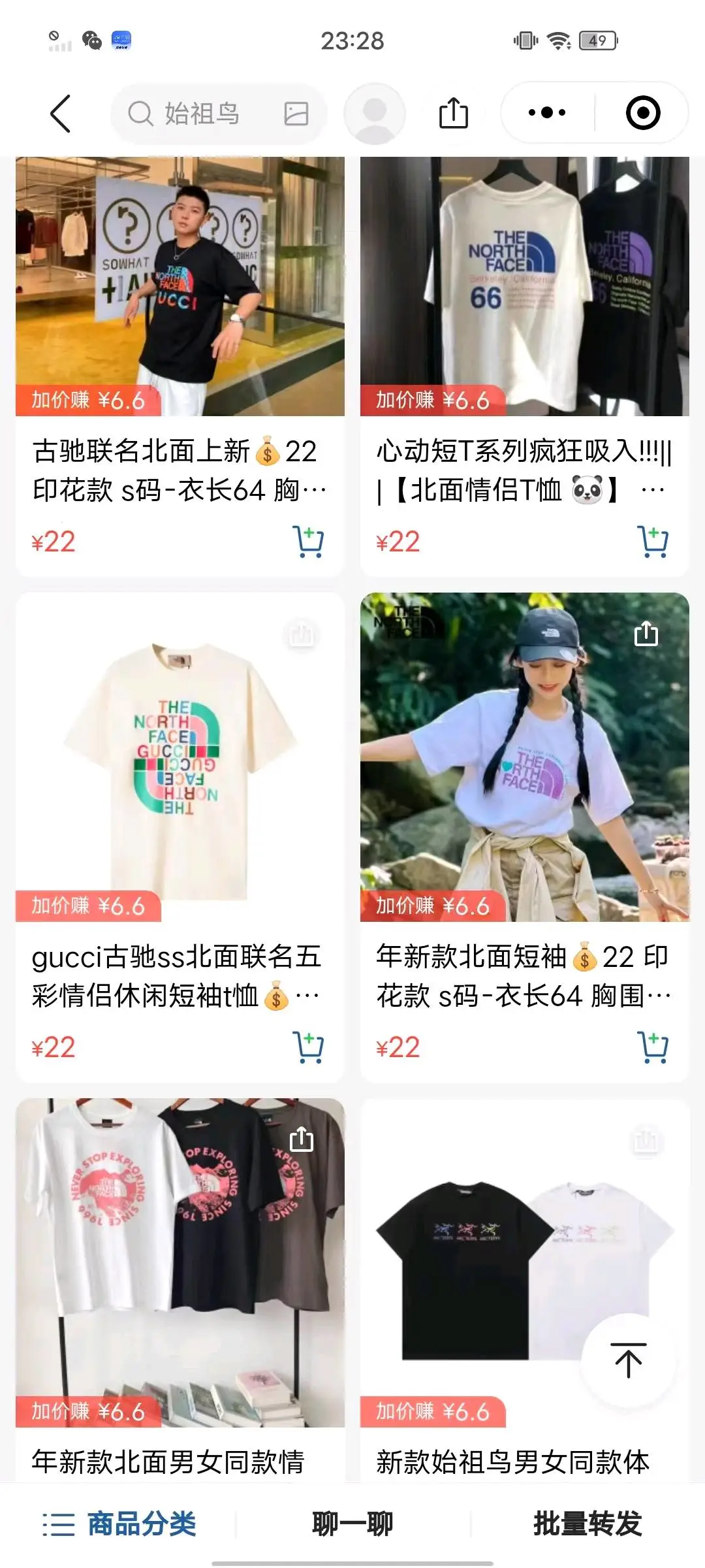 陈女士低价莆田鞋,原标潮鞋29包邮-原标短袖22包邮-名表-包包-招代理