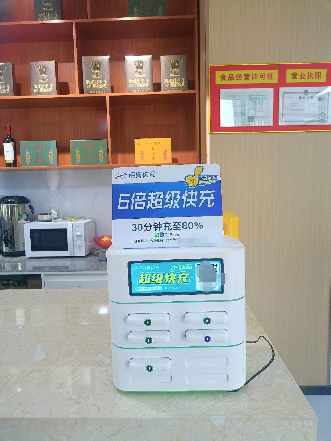 王先生找合伙人寻找商家合作，超级快充共享充电宝，厂家直销，分润合作无忧