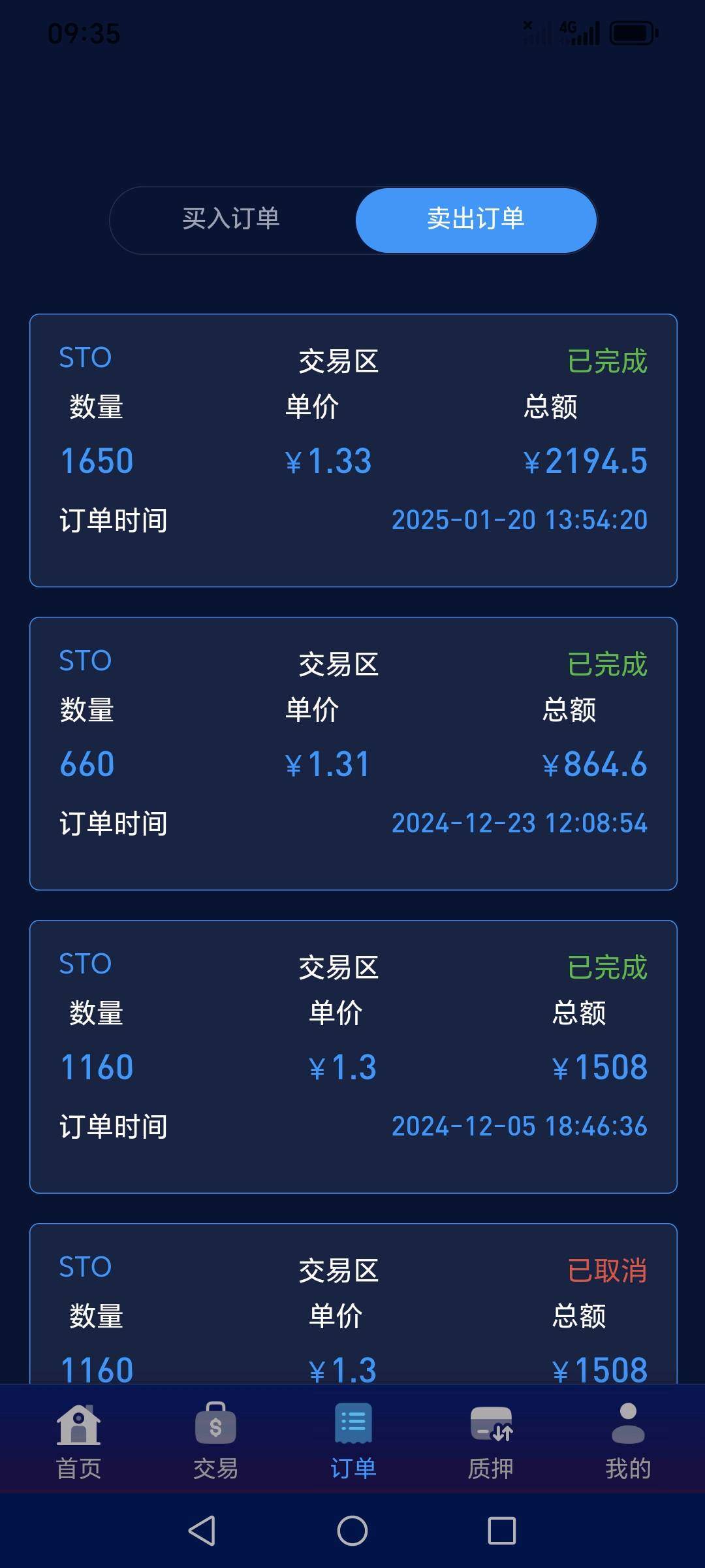 苏先生找合伙人
