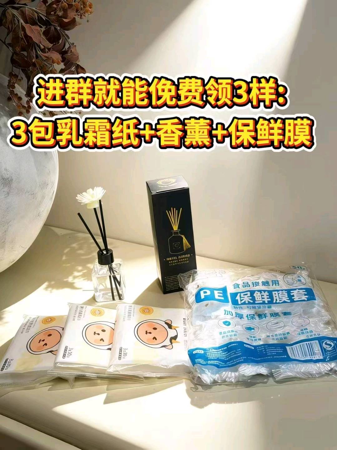 黄先生其他供需