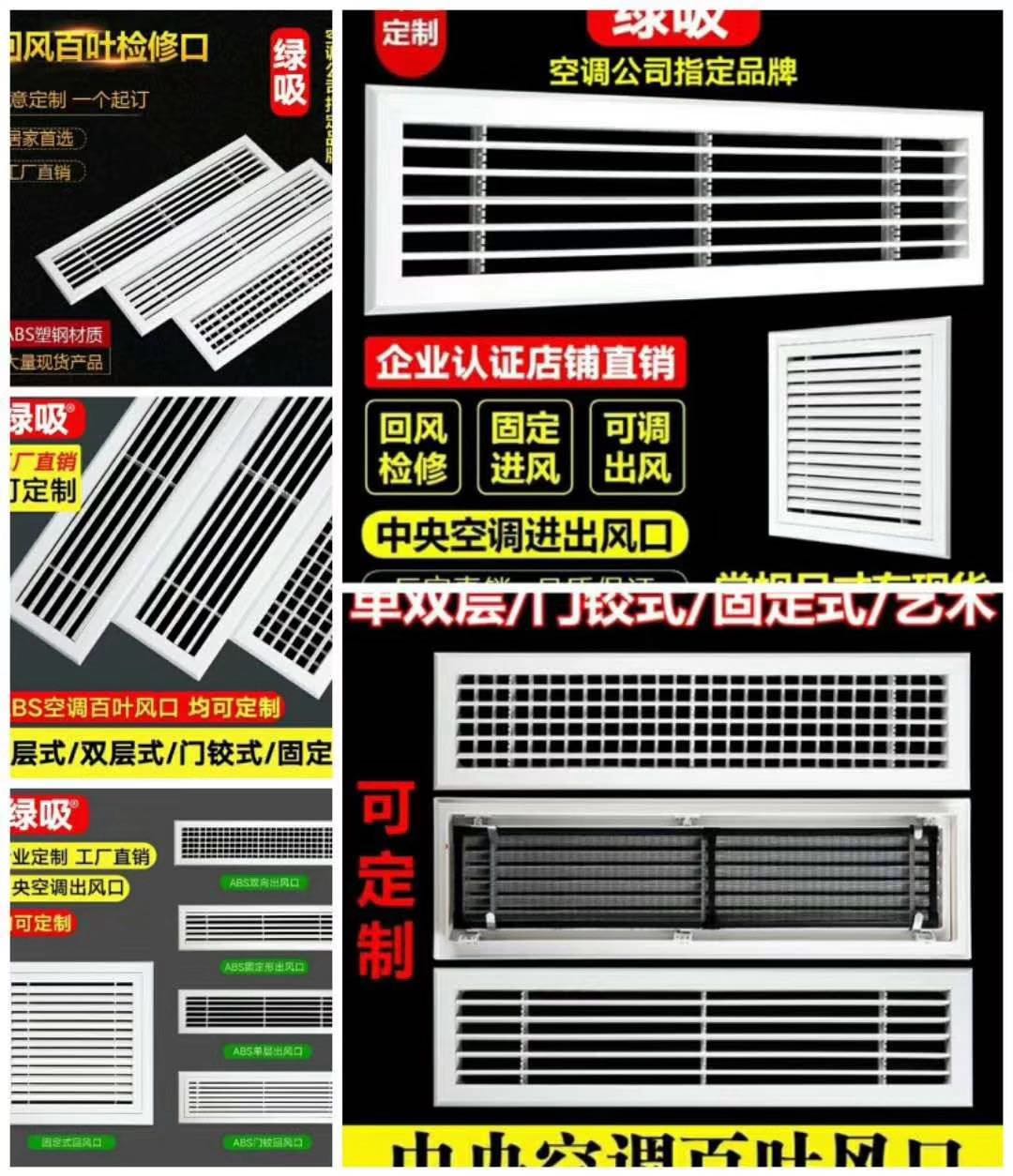 韦先生品牌货源生产空调出风口,回风口, 天花板检修口，防火阀，风阀等