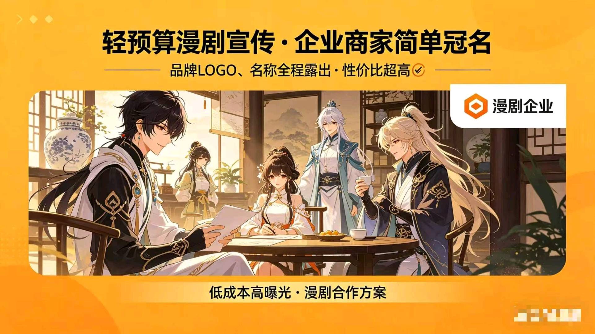 王先生找合伙人