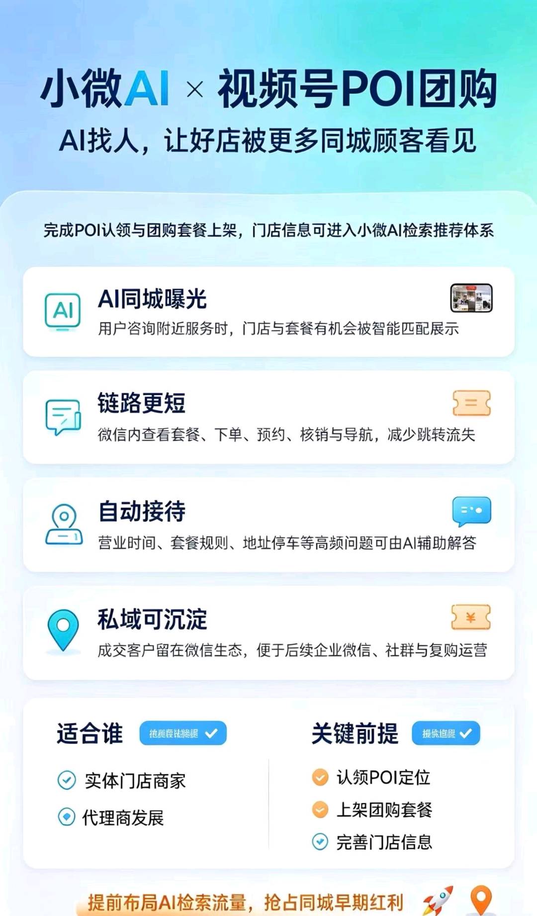 李佳文其他供需免费开通视频号团购，欢迎各大渠道合作，视频号投流合作