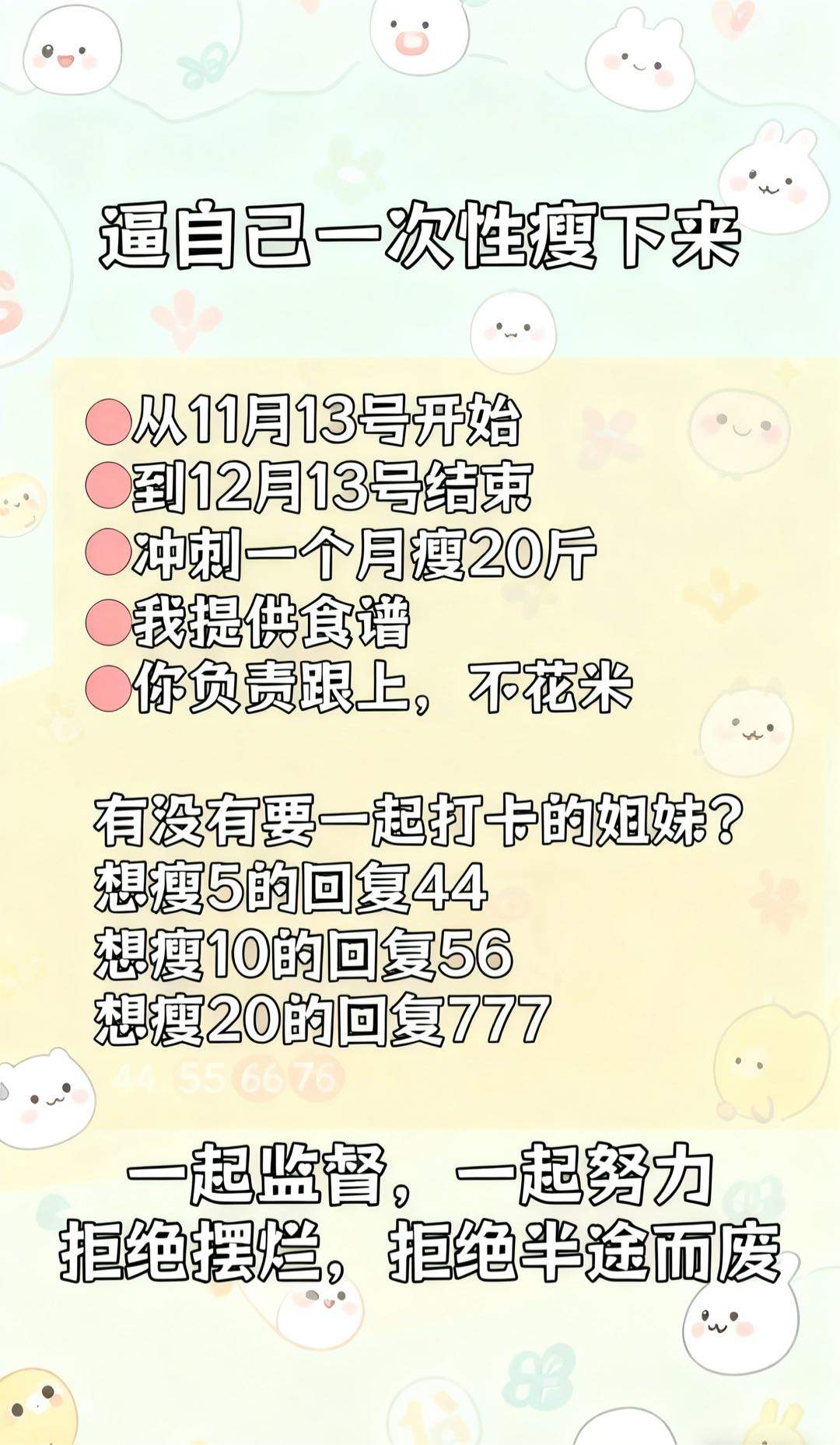 娄女士其他供需视频推广，抖音代发视频推广，代发内容减脂食谱素材纯绿色日结20-300
