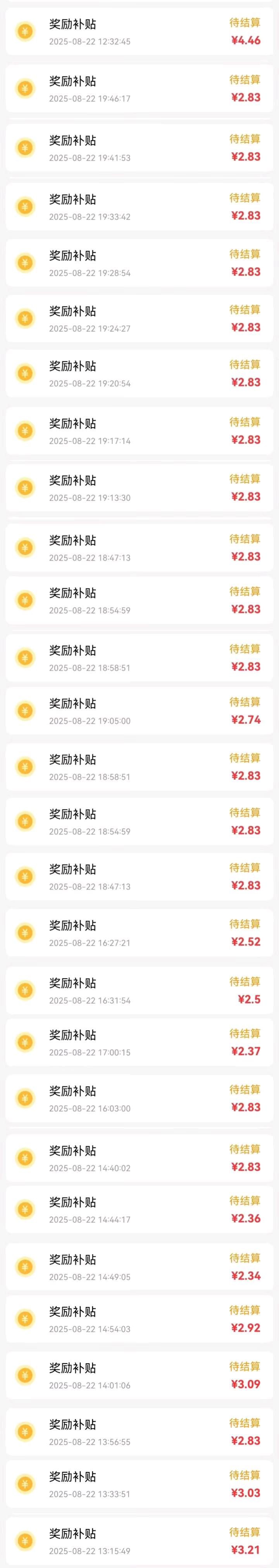 马先生其他供需