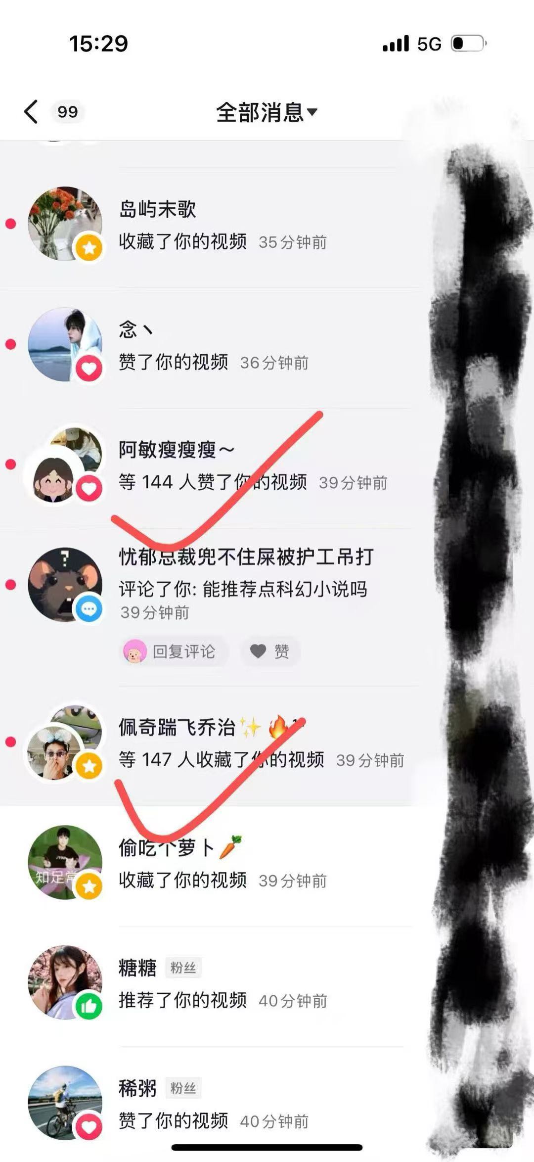 杨女士其他供需