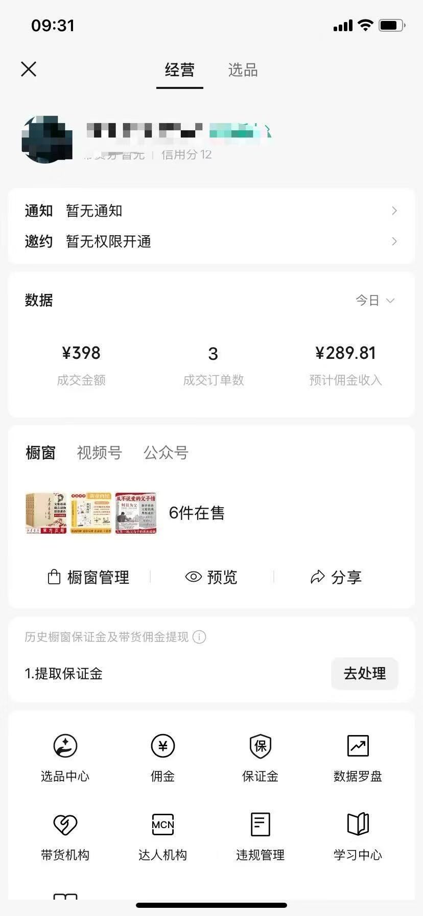 邹先生其他供需