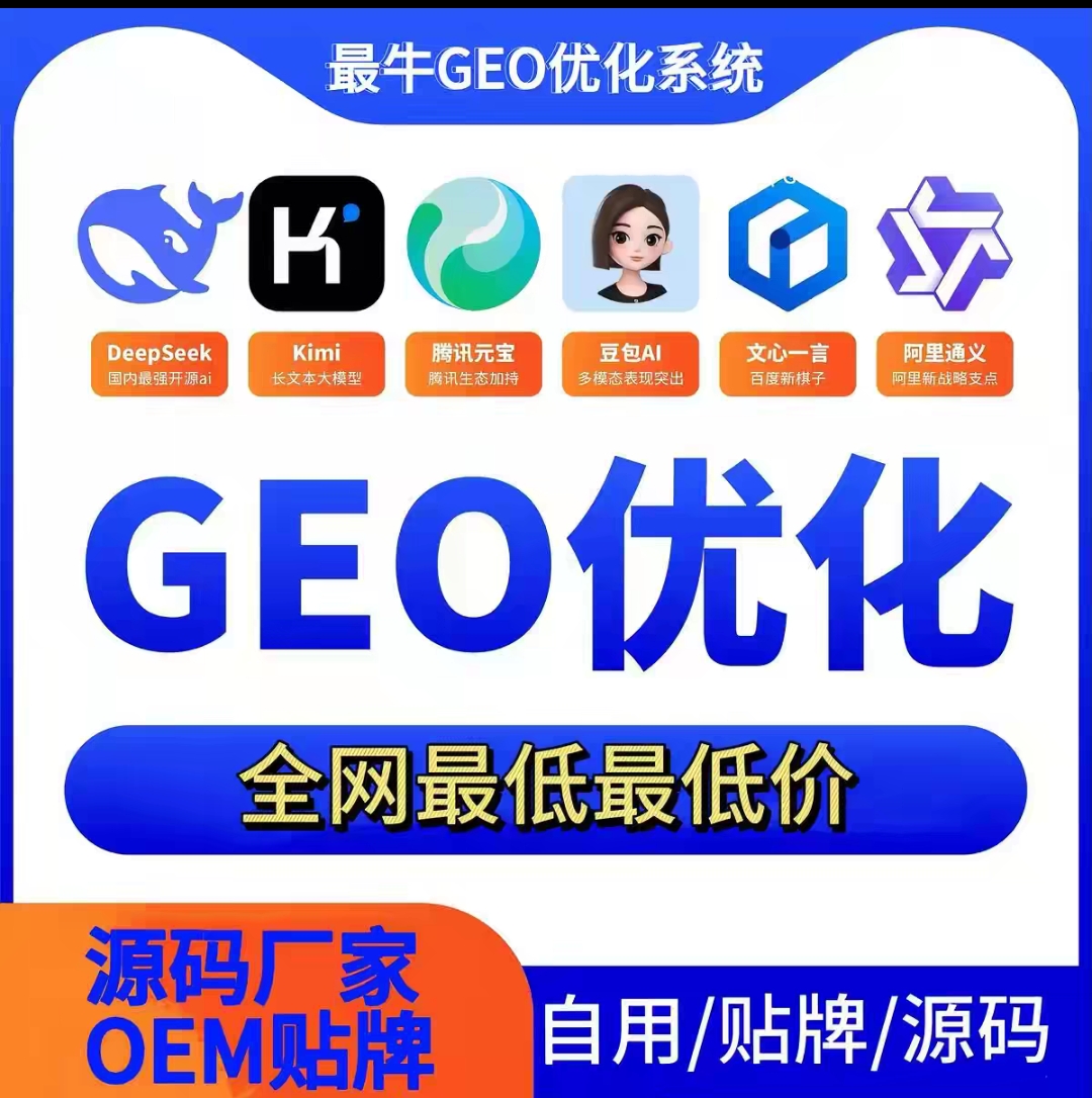 吕女士找合伙人GEO优化招代理,一单10000+,总部全流程陪跑