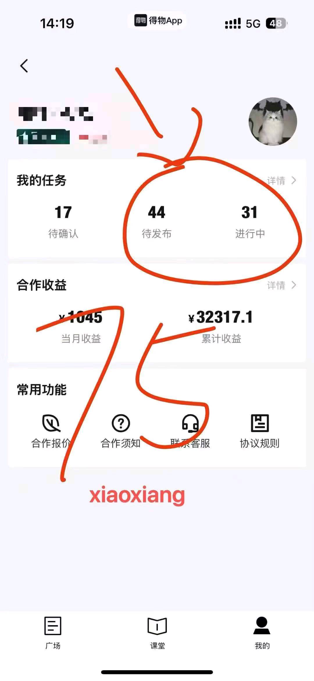 周明军找合伙人