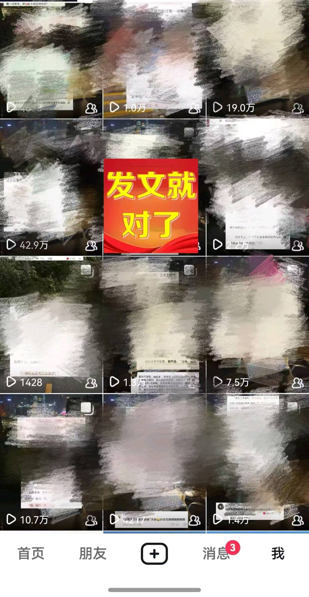 肖飞正规团队!小说短剧音乐全平台推广,0基础小白手把手教学收益稳定有保障
