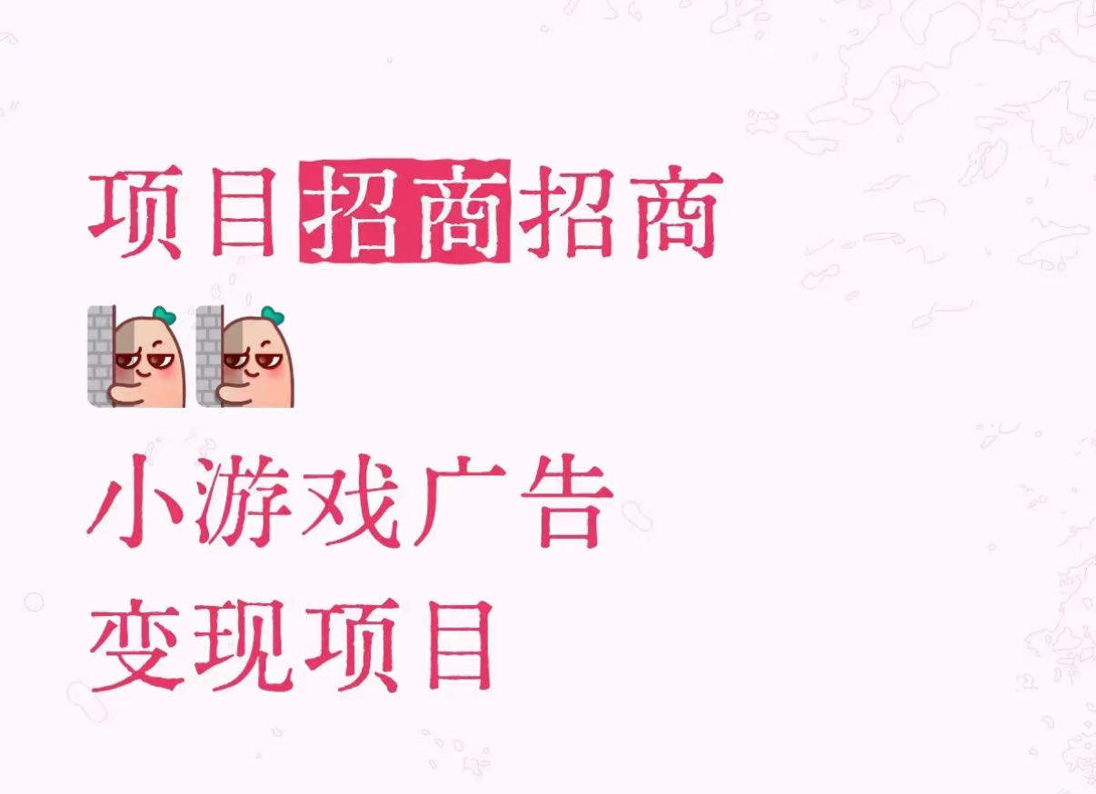 李震地推项目手机浏览广告变现，单机*以内收益，可多机操作，提现秒到账，有兜底