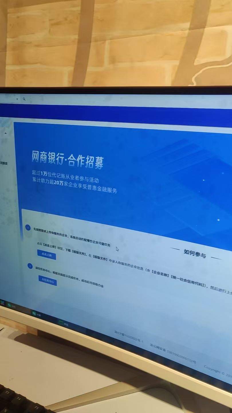 姜石林其他供需网商银行幕招合伙