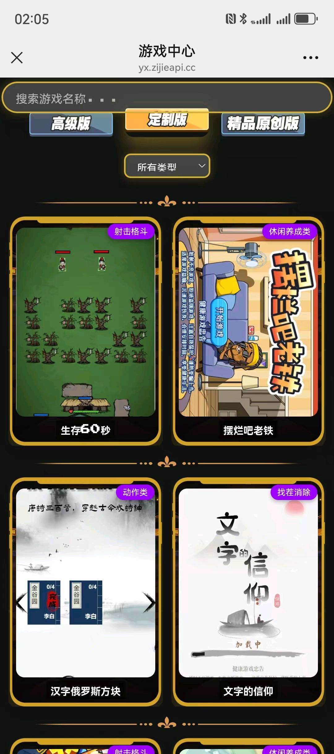 李洪雨抖音小游戏,利润保底,简单!