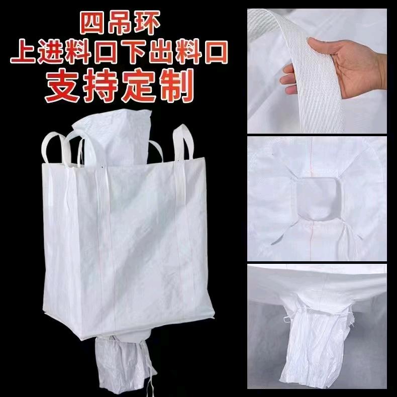 蔡先生各种型号的吨包，内拉筋、导电包、市场袋，低中高端型号可定制，欢迎骚扰
