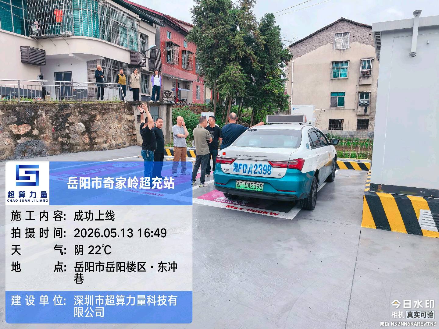 王先生蚂蚁站160kW轻量化超充站 全国场地合作招募