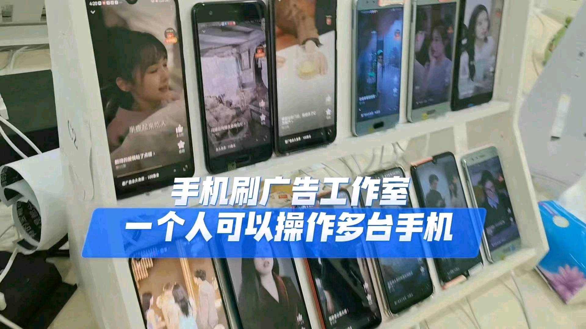 刘先生找合伙人手机广告变现，长期稳定，单日收益*