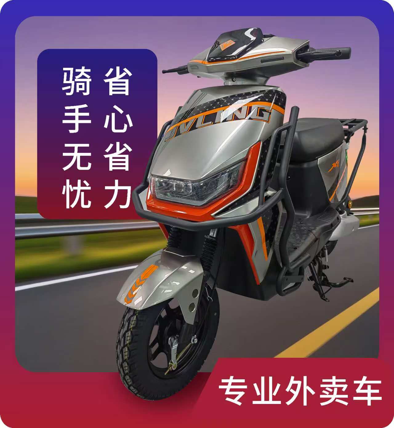 赵钰找合伙人外卖车租赁，全托式收租