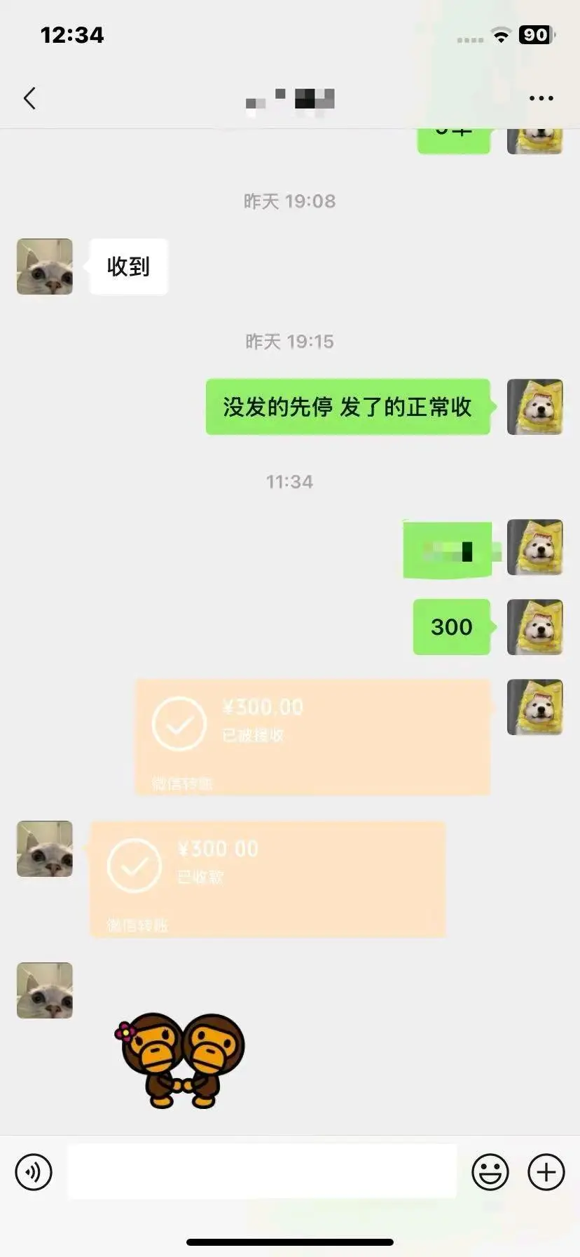 张先生其他供需