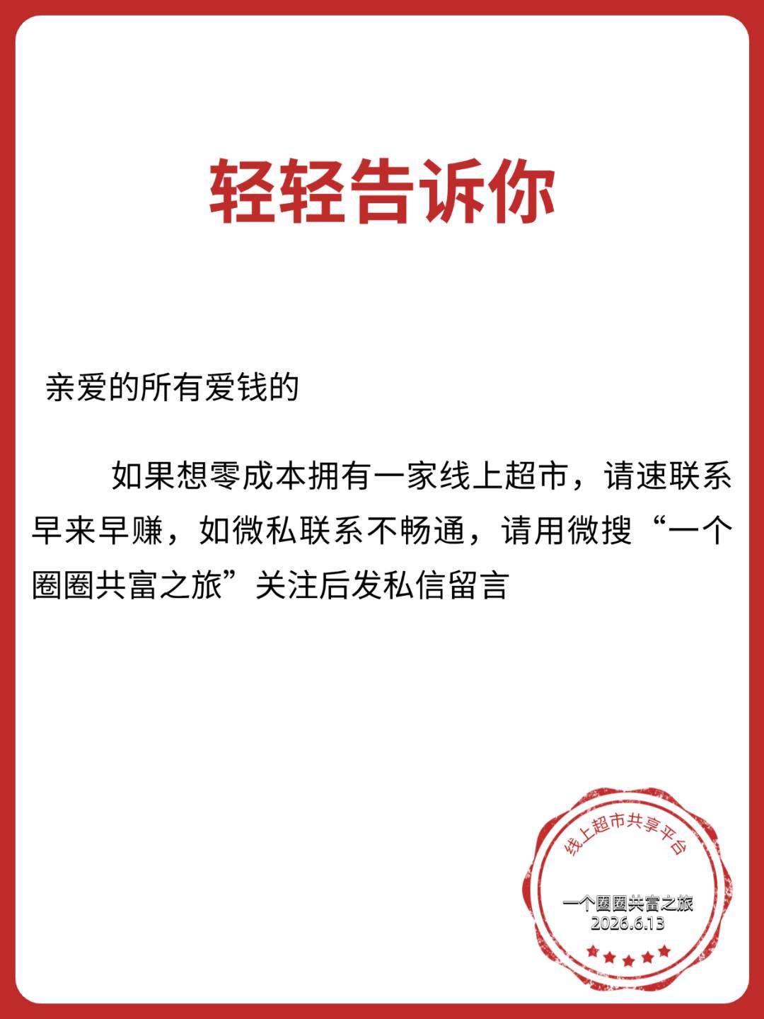 王先生其他供需