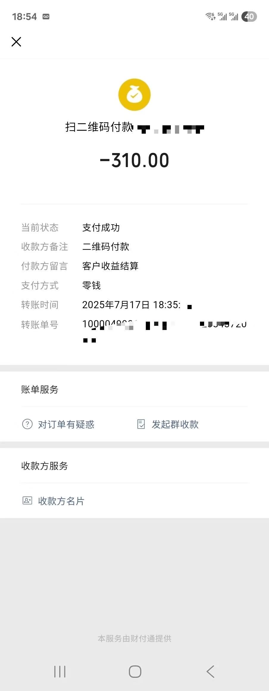 韩超悦淘宝闪购地推业务