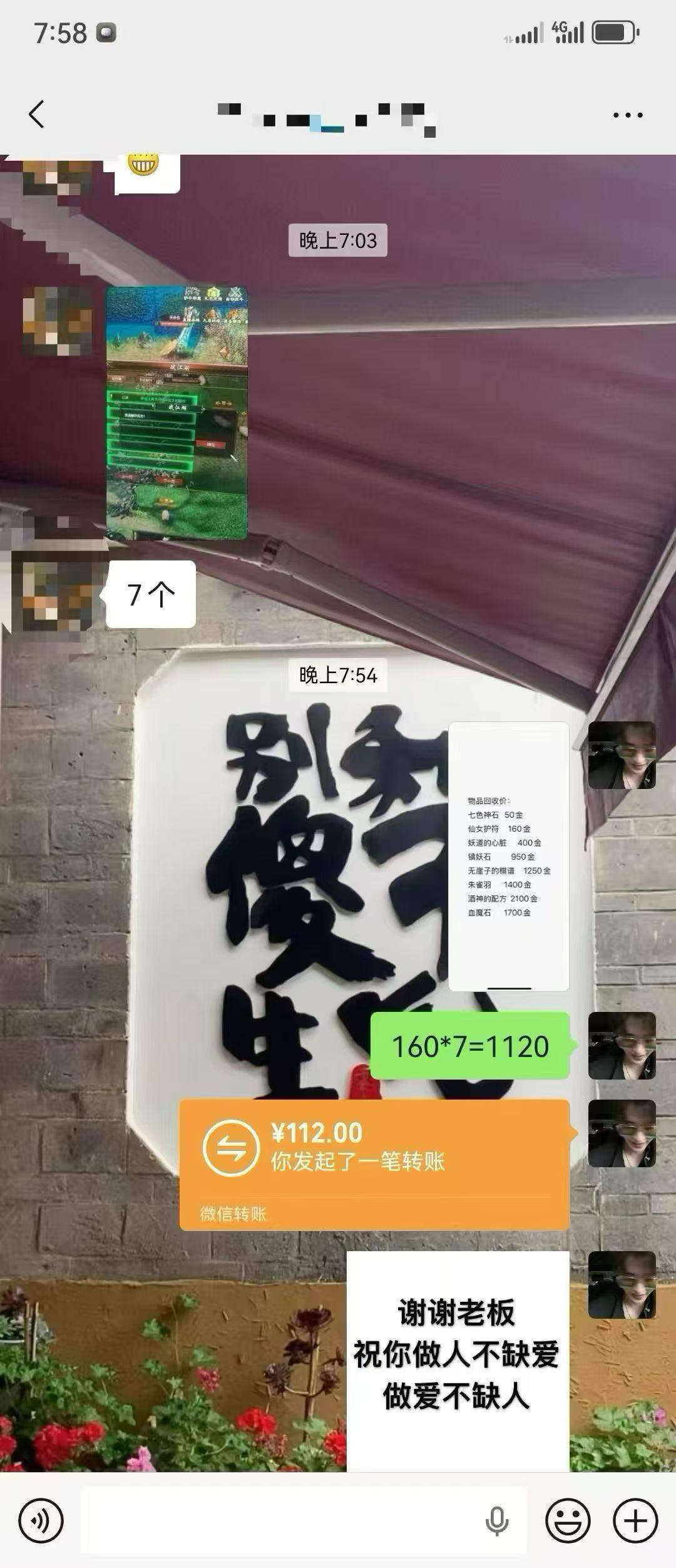 刘先生找合伙人游戏搬砖，自动挂，机，低门槛日入*