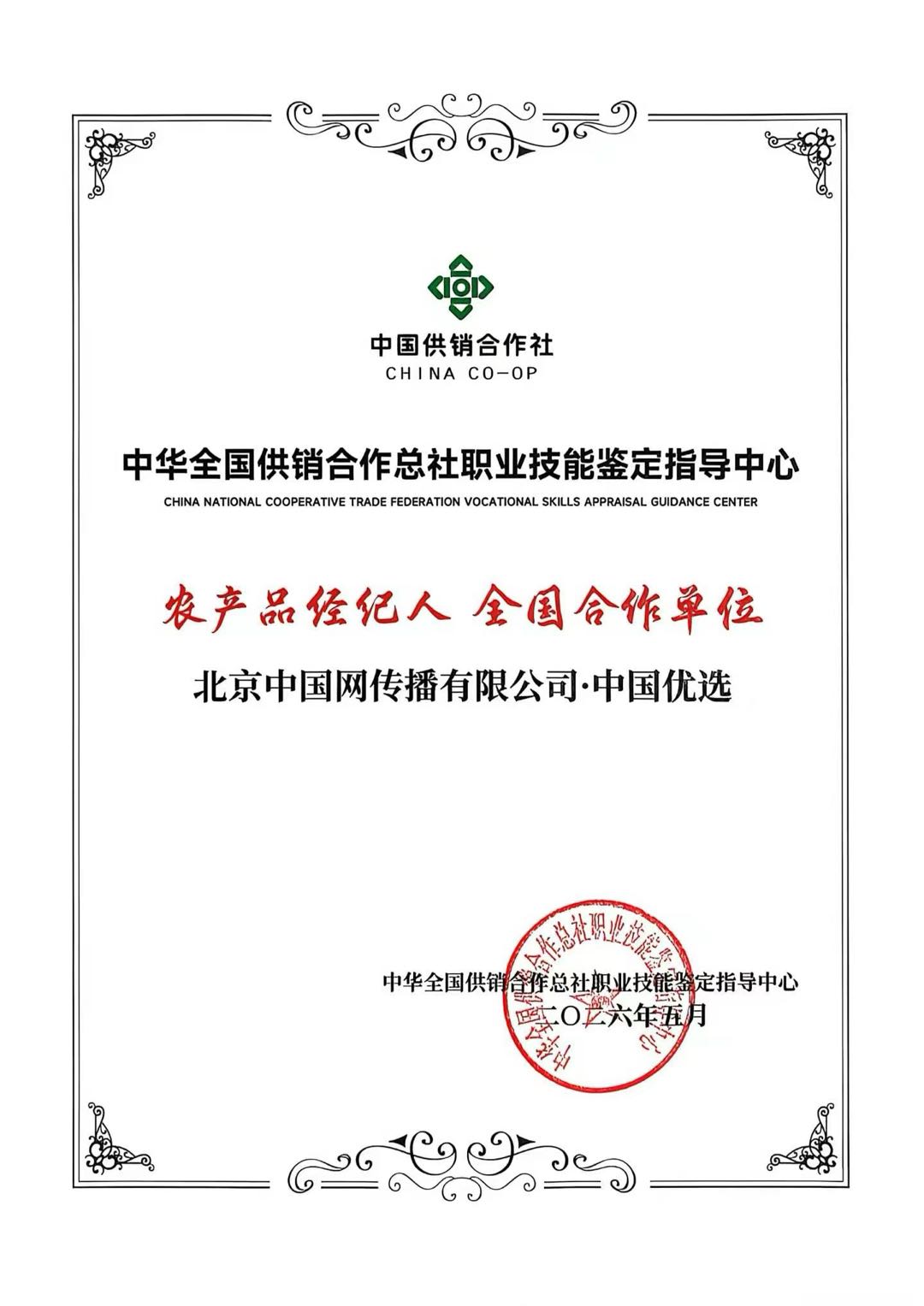 杨女士创业/副业/兼职项目，0门槛，全国可做，中国优选，微信推客