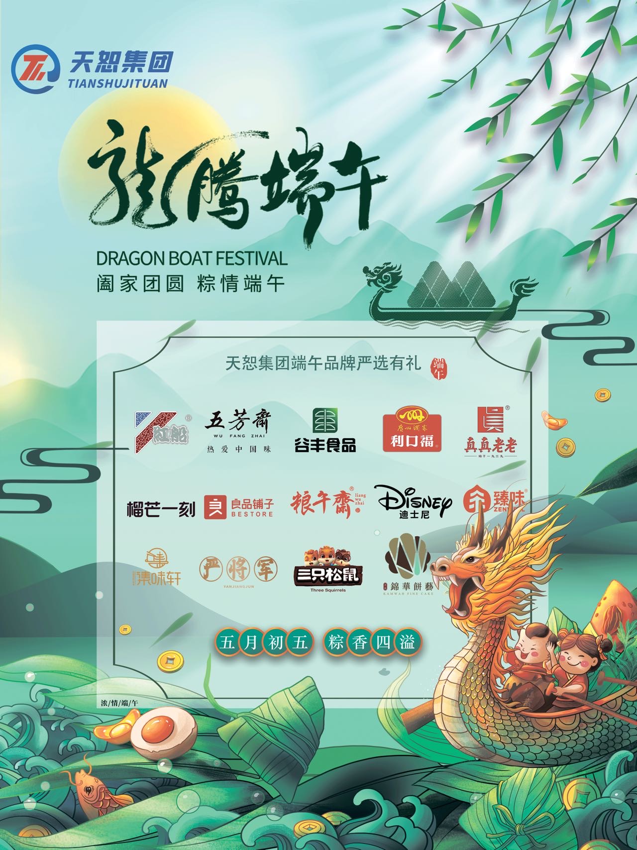 秦雄品牌货源端午报价已出，有需要可以联系