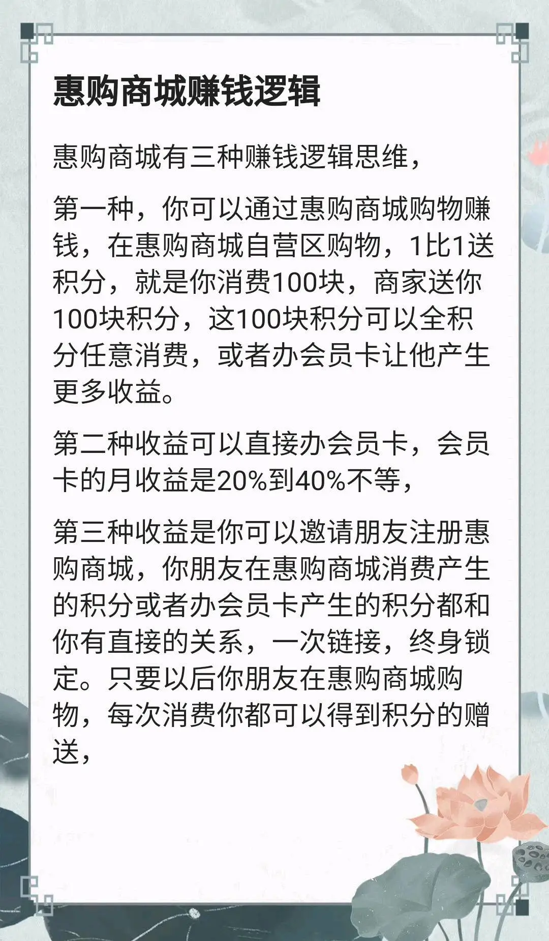 田志民地推项目惠购商城真实互联网项目,安全落地