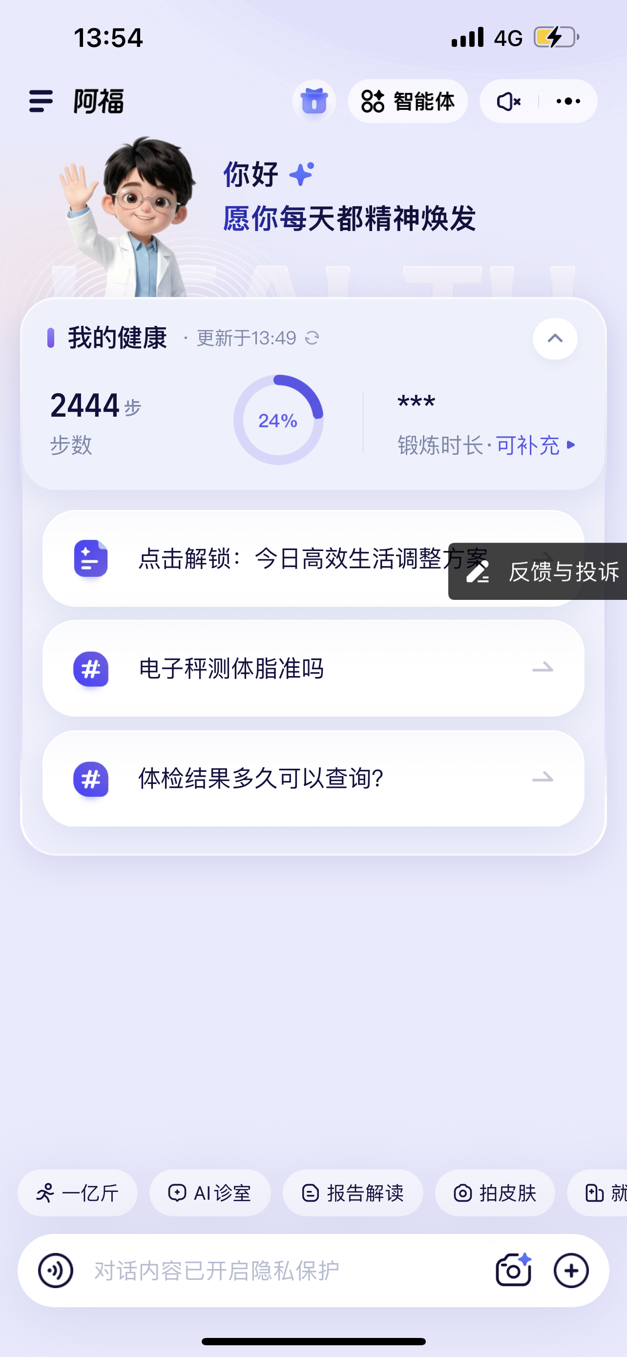 肖小彬地推项目江西-蚂蚁阿福报告解读，我8月初上线，20元一单 服务商看过来