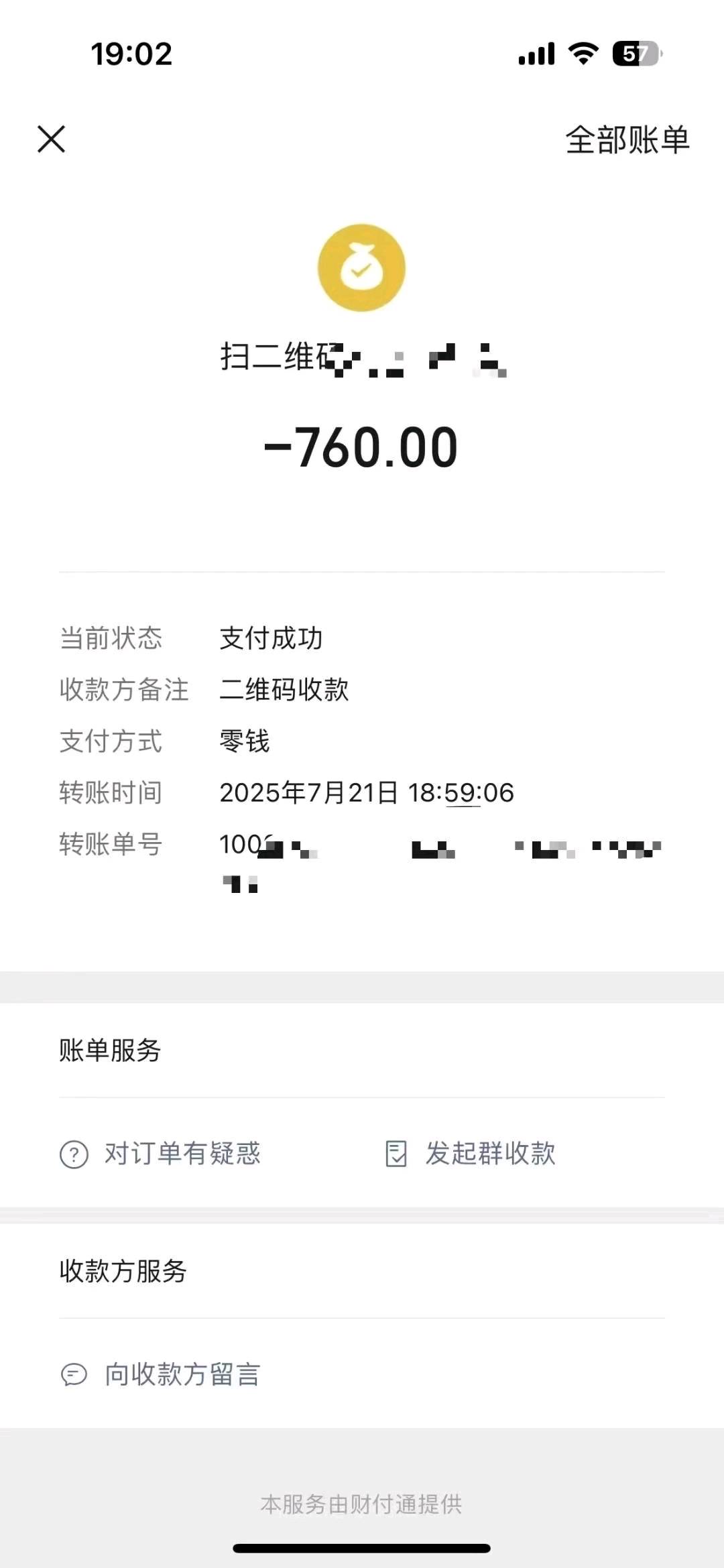 叶向前摩托车电瓶车坐垫罩