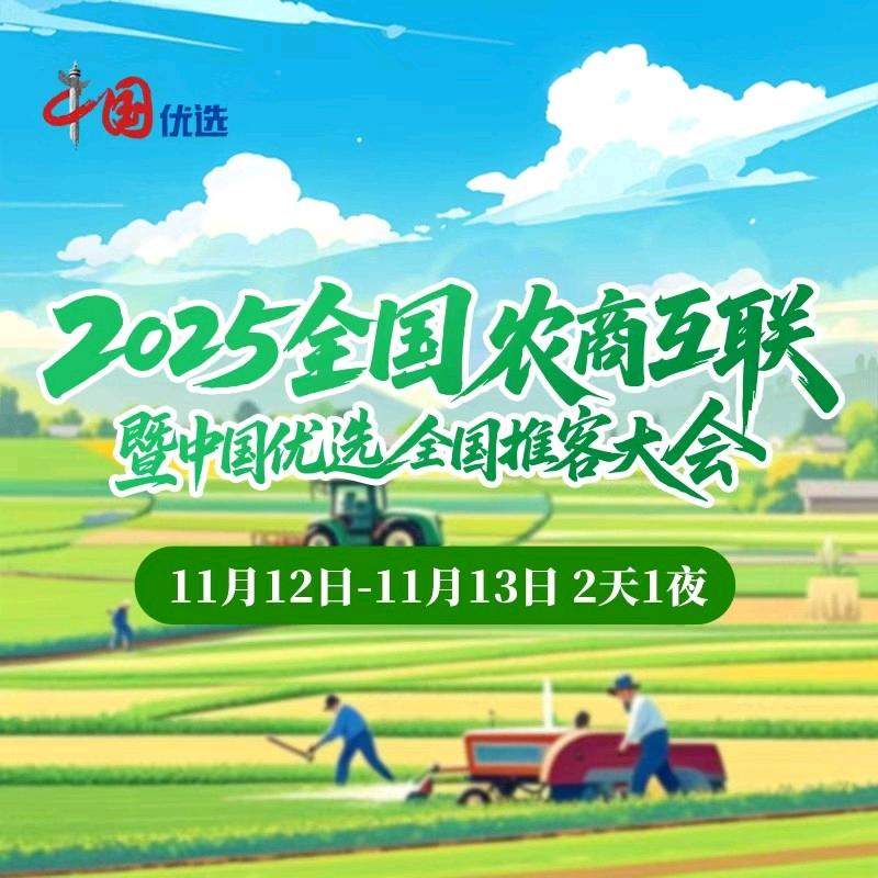 张女士找合伙人中国优选推主招募