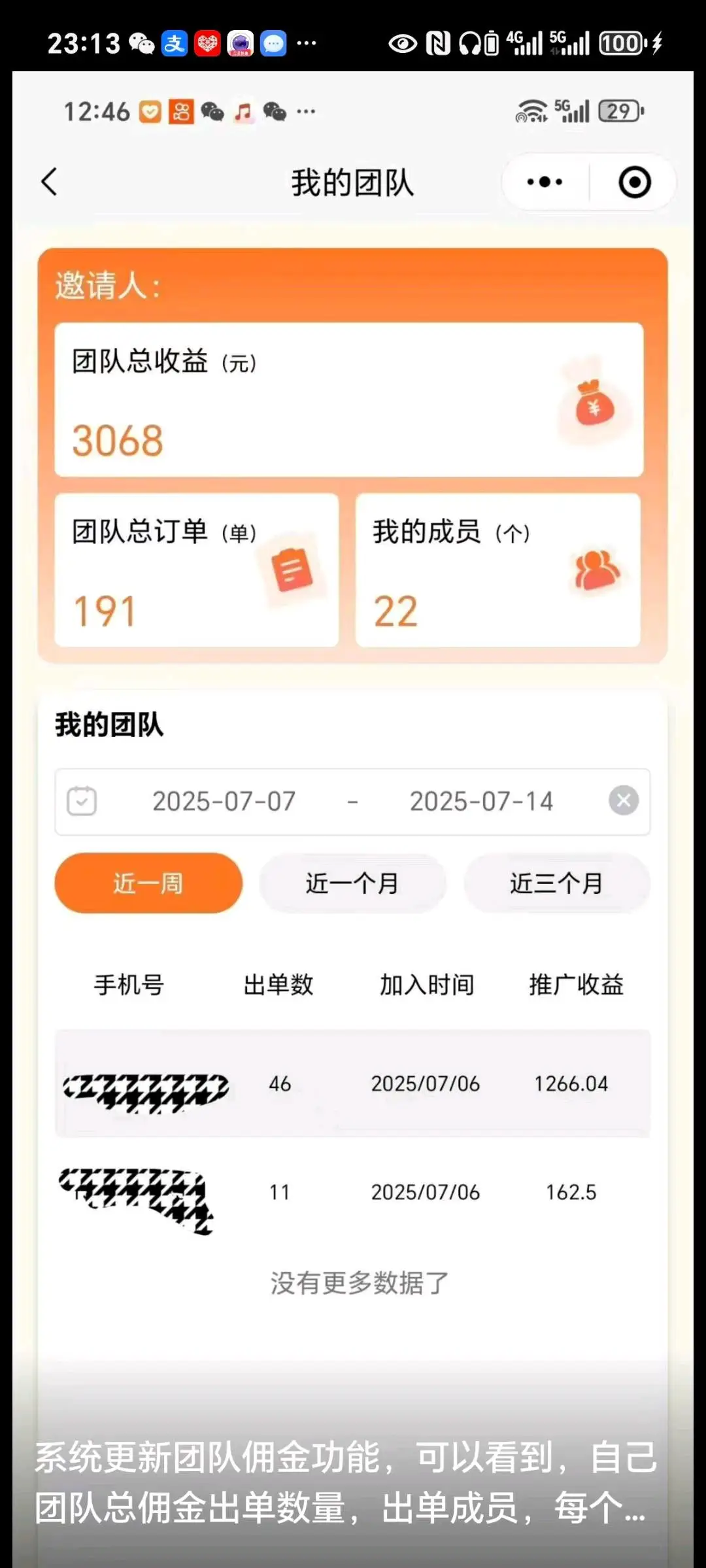 徐先生加油券推广