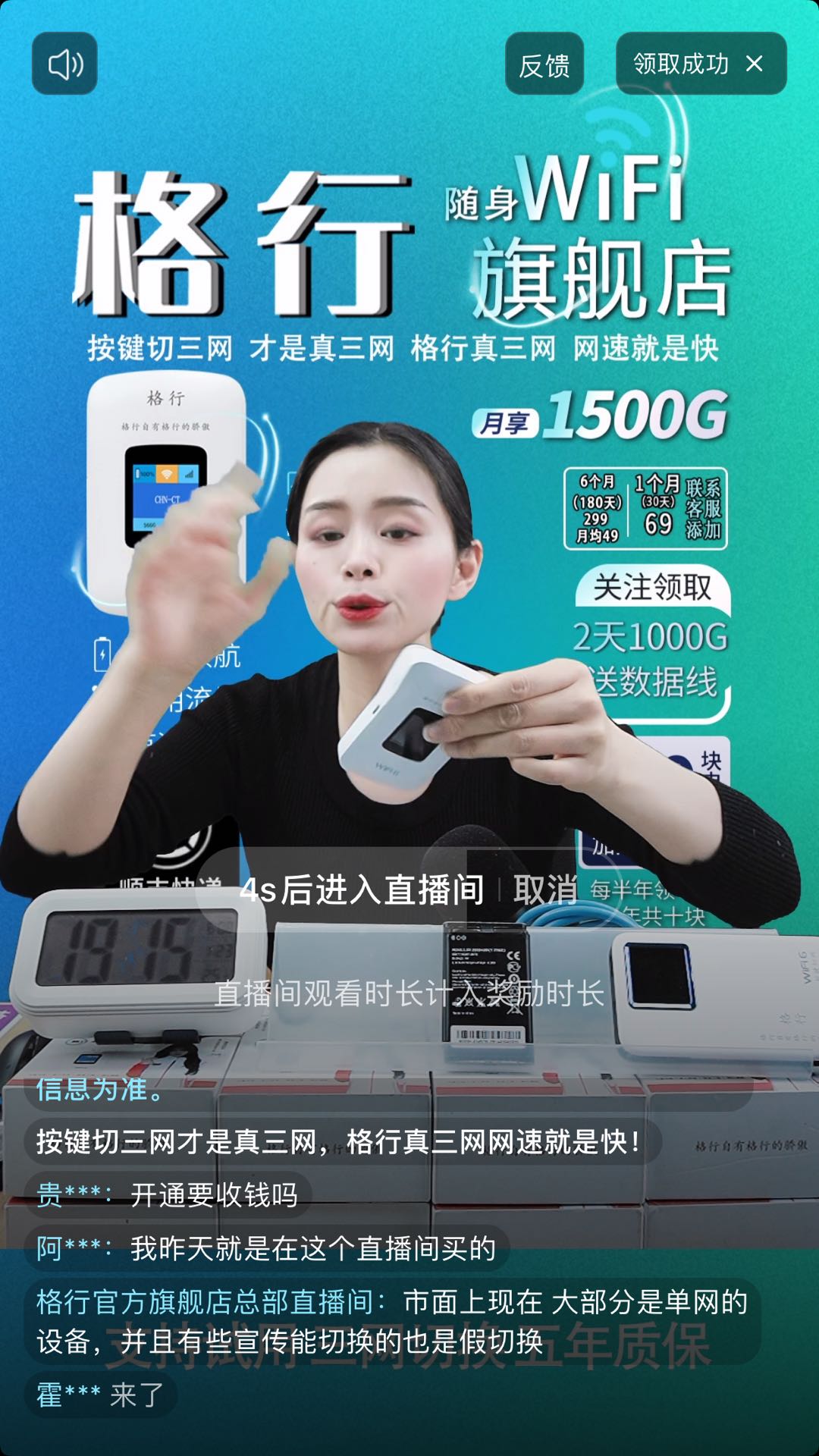 焦先生格行随身wifi激活一台佣金蕞低70元