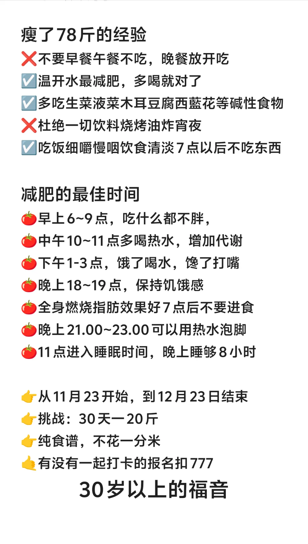 宋青雷其他供需负责抖音代发,内容食谱分享,获客引流,日结30-300有保底
