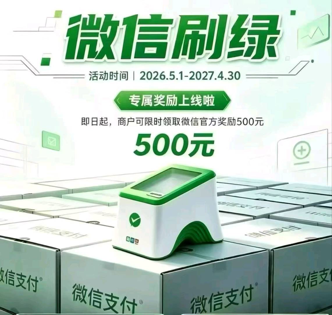 周娟地推项目寻团队/个人推广微信小绿盒,每单500-700元,15分钟日结