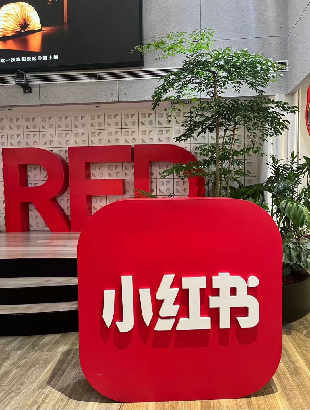 王浩广其他供需小红书 带挂蓝v 商铺团购链接 流量扶持