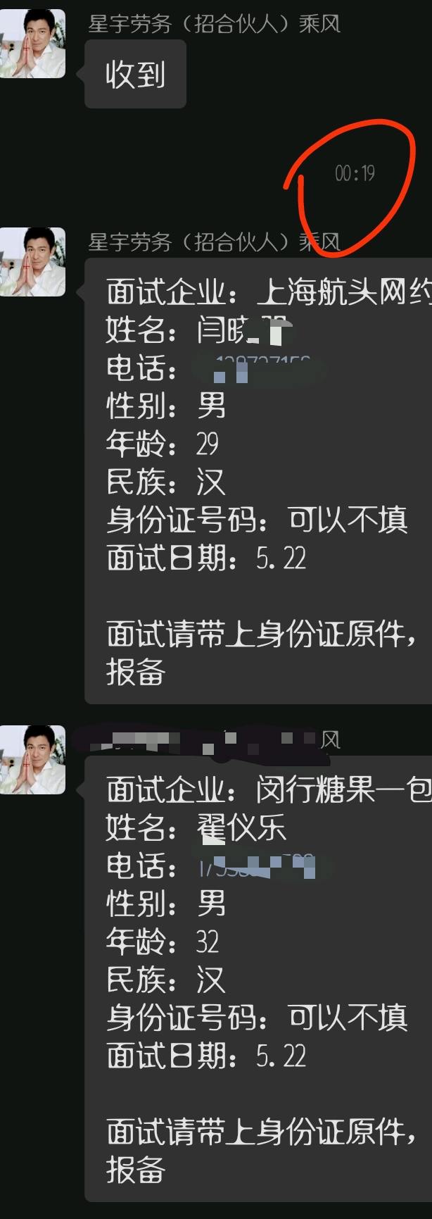 王江找合伙人