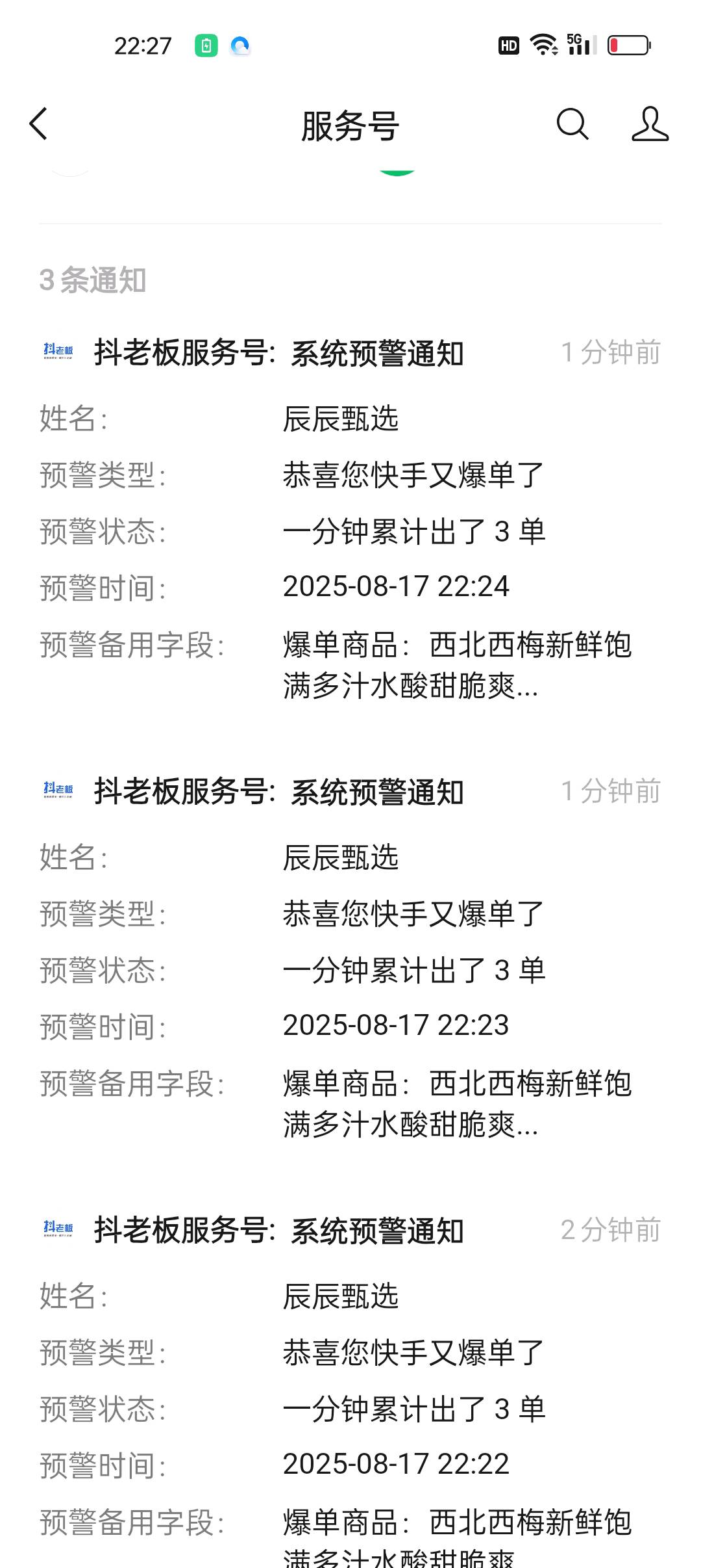 高智找合伙人抖音，快手转播电商 零费用来合伙人