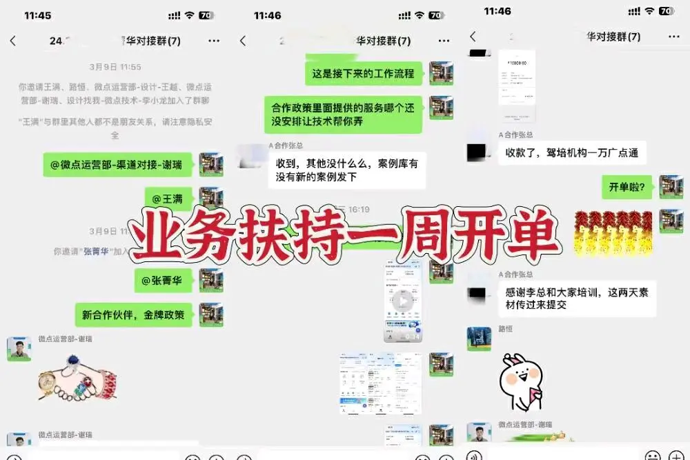 刘先生找合伙人