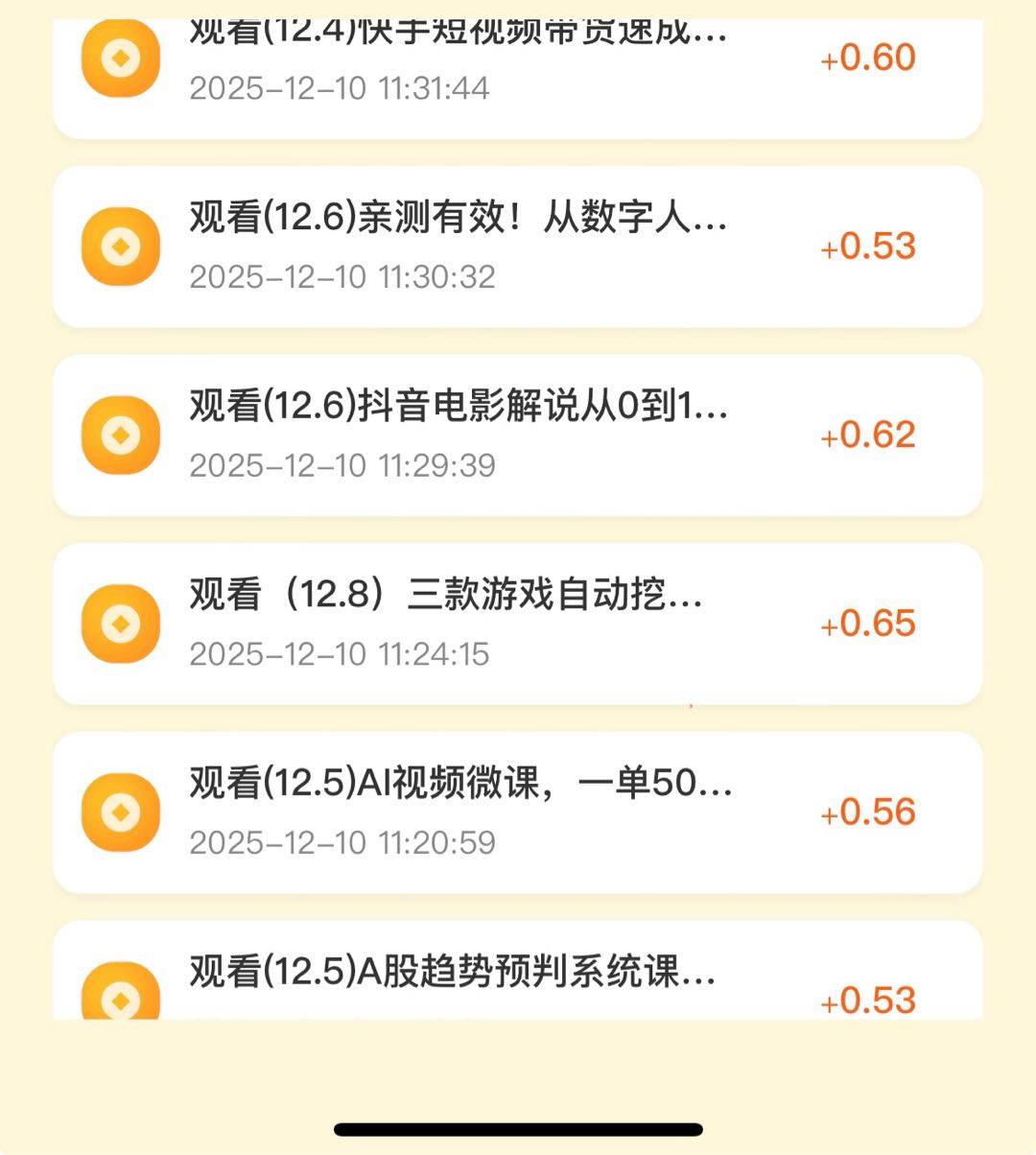 农先生其他供需广告掘金项目，免费