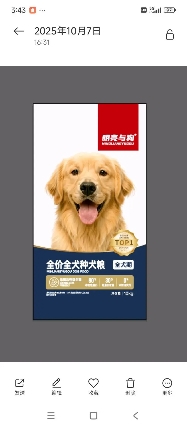 吕伟品牌货源明亮与狗.宠粮寻各地区代理经销合作