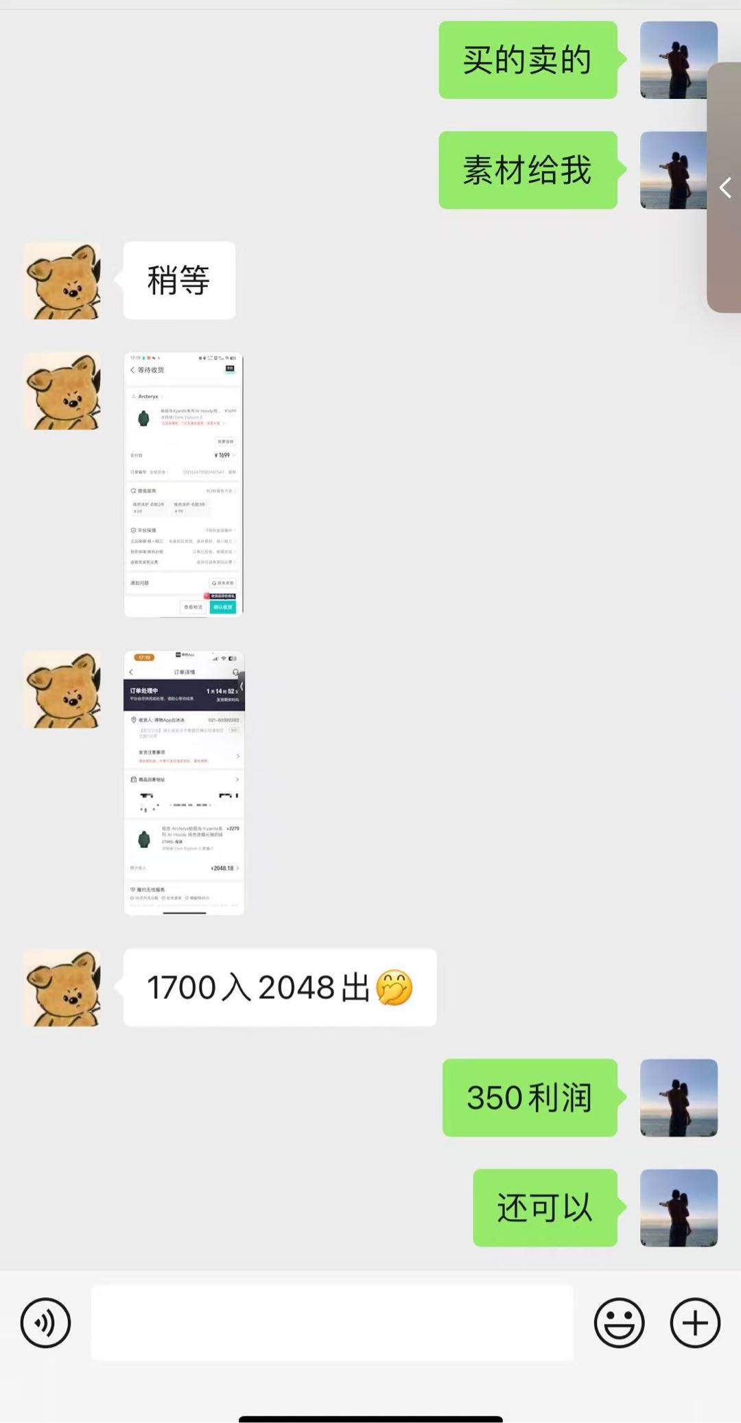 赵仁伟其他供需