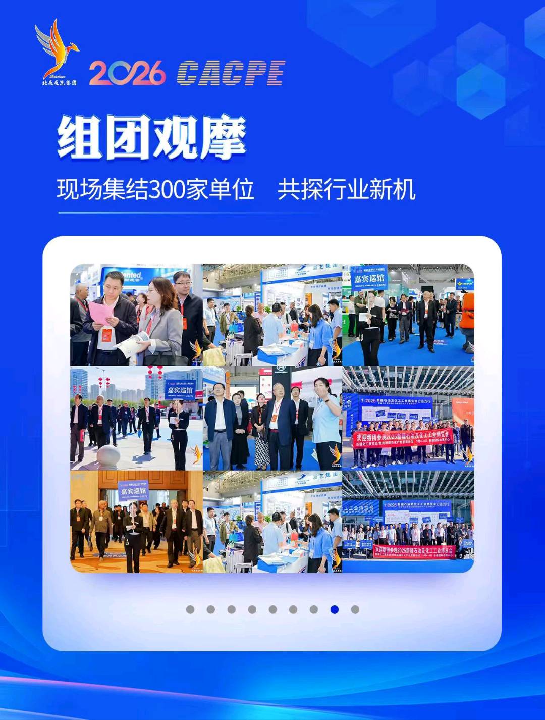 周晓琼其他供需26年新疆石油化工博览会
