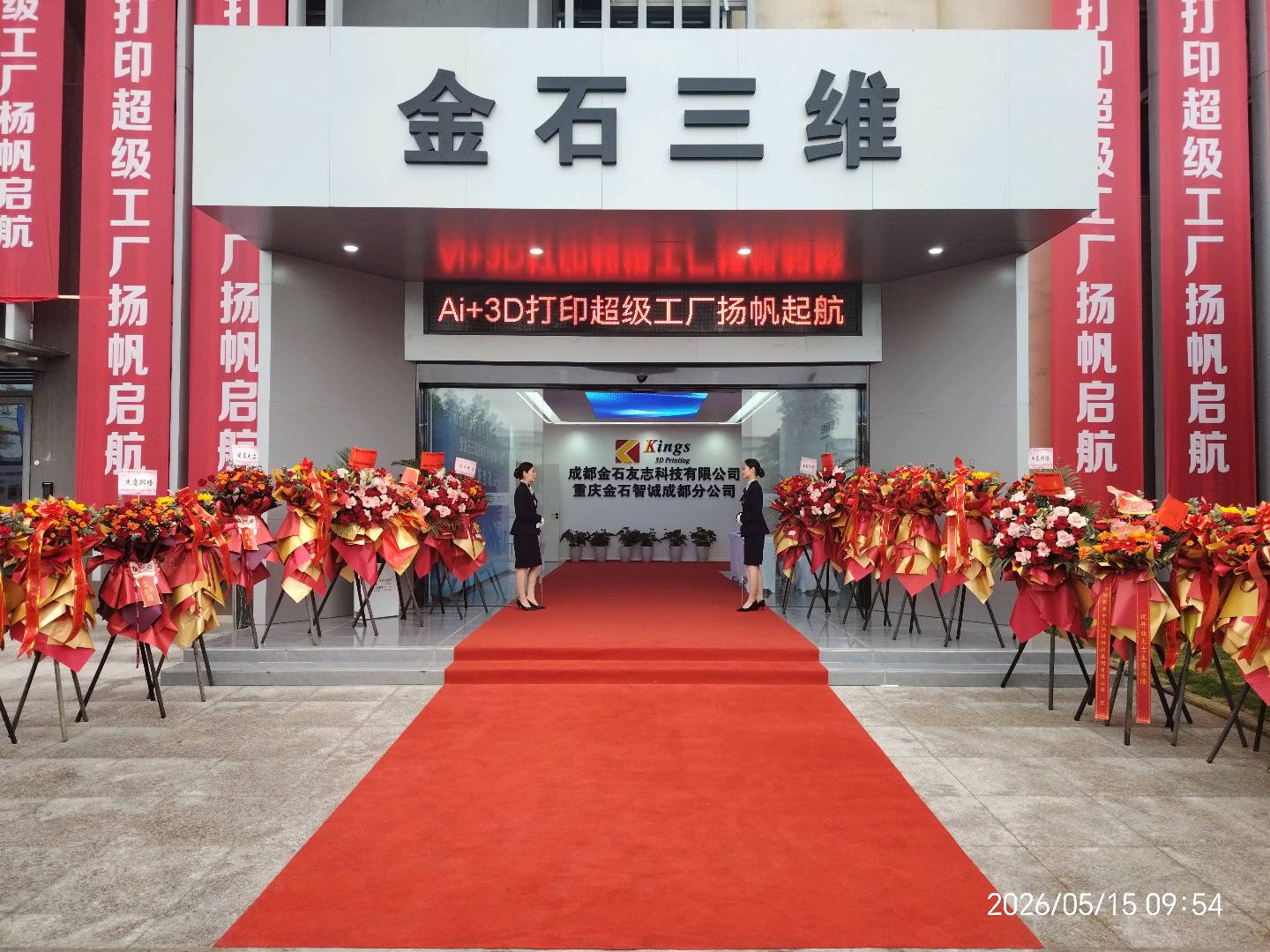郑松松其他供需成都金石3D打印,工业级品质,一站式服务,专业建模打印后处理