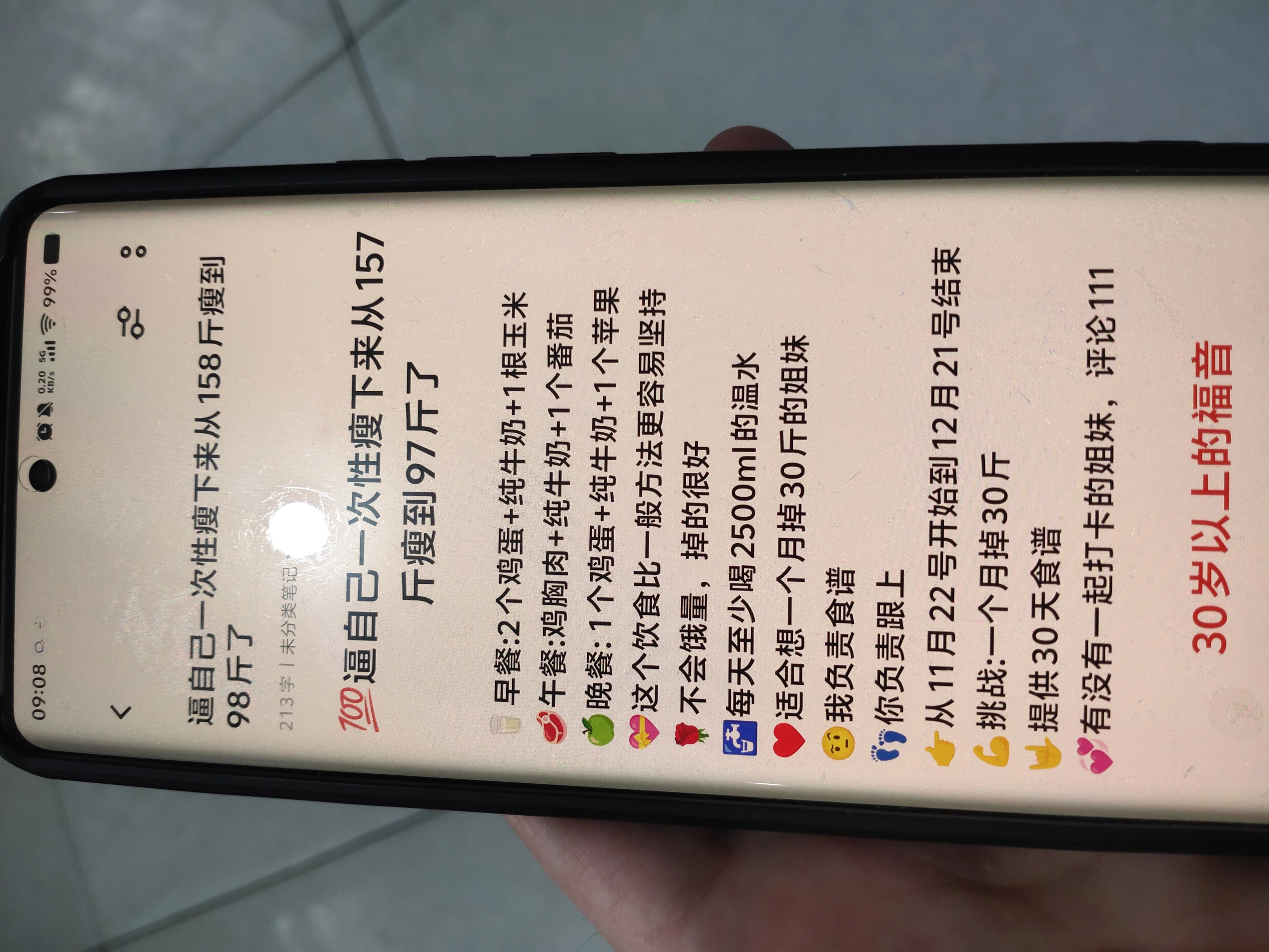 王彦红其他供需负责抖音代发,代发内容:食谱分享,日结,30-300能者多劳,有保底