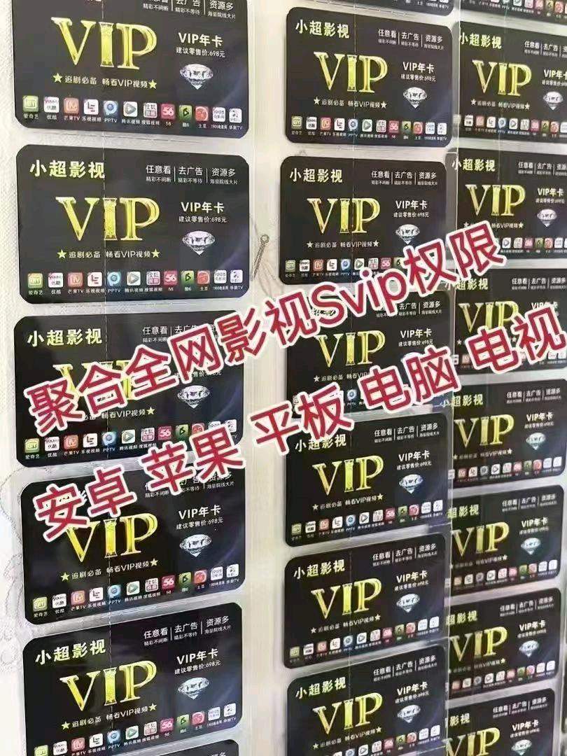 廖响其他供需全网影视会员