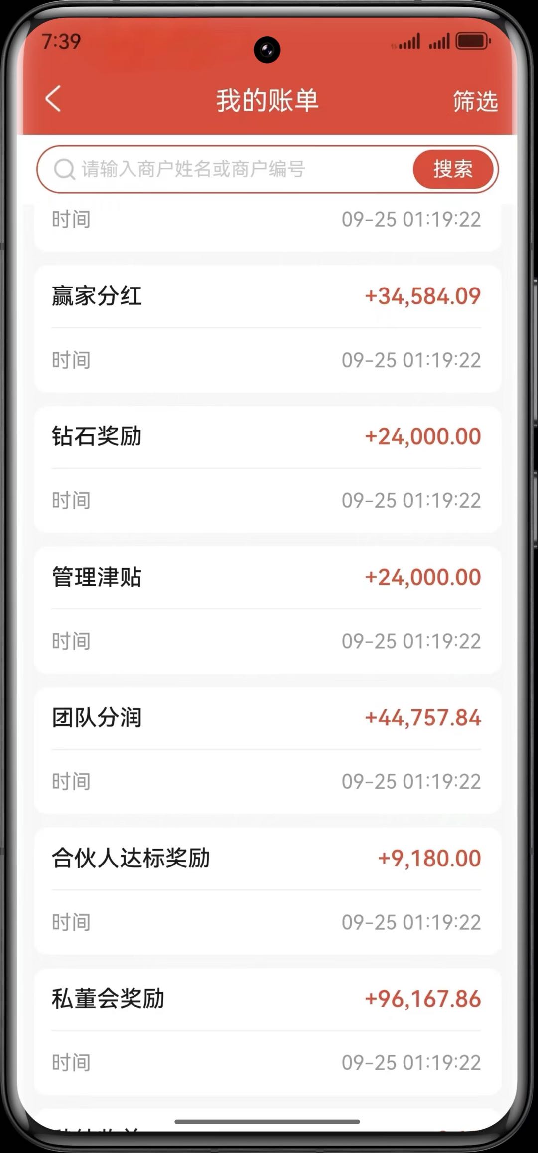 赵先生找合伙人2.0模式 pos机 招合伙人 
