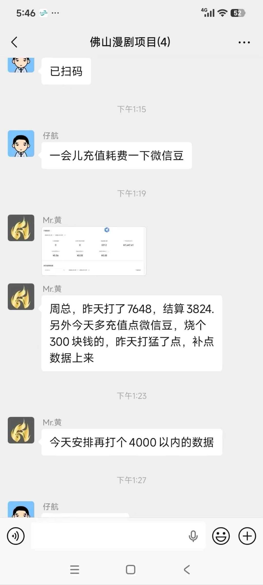陈海辉其他供需