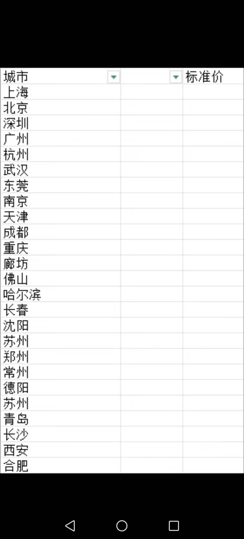 孙先生地推项目京东秒送*另给1%分润