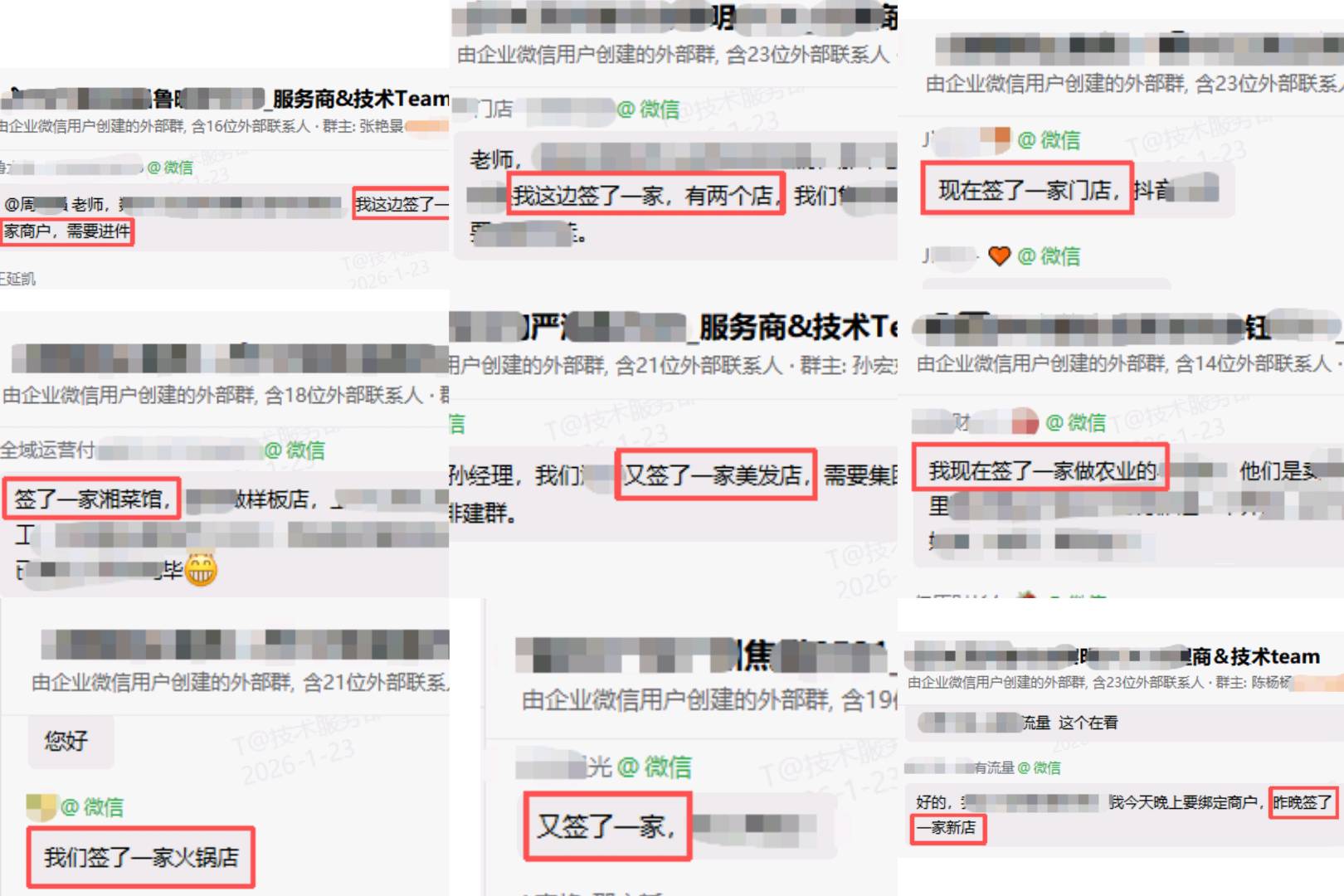 吴女士找合伙人